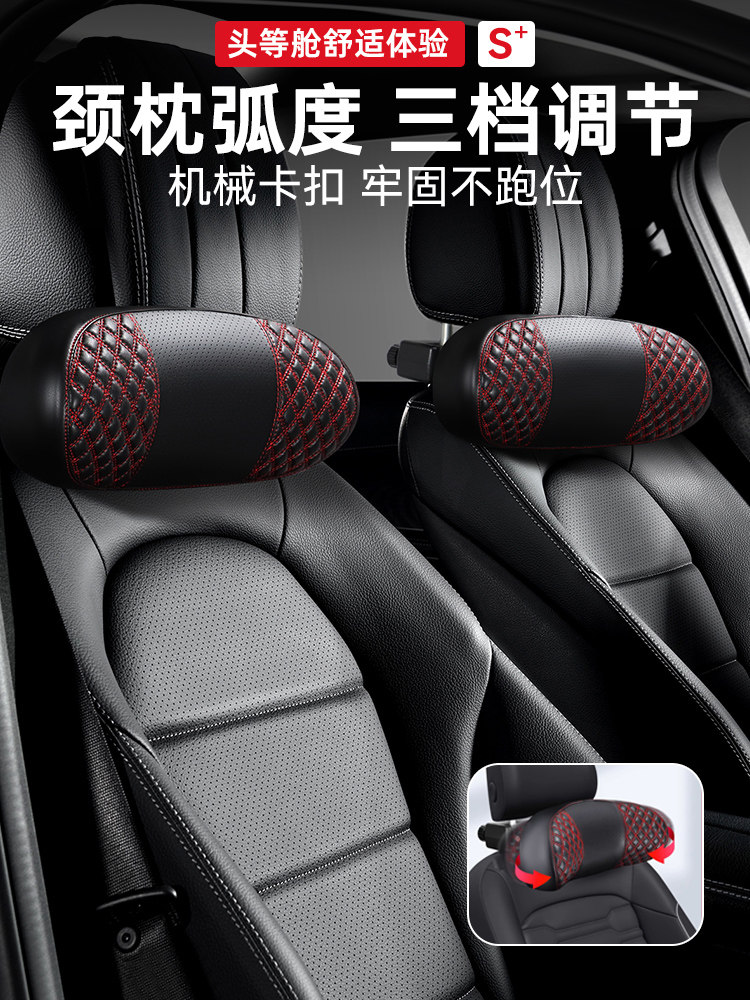 高档可调节汽车头枕护颈枕车用记忆棉靠枕主驾驶座椅头枕车载枕头