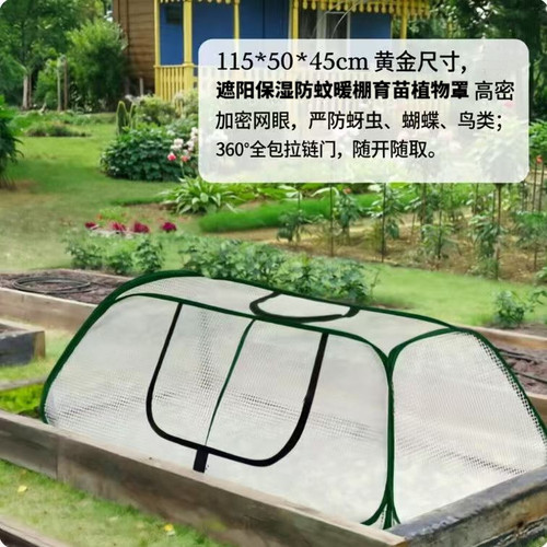 遮阳保温防鸟虫园艺果蔬植物防护温室保暖培育透气网罩