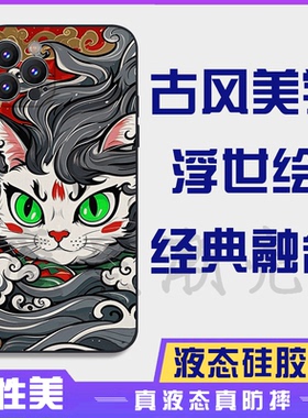 浮世绘神奈川冲浪里绿眼猫16promax手机壳苹果iPhone15proma14promax华为液态硅胶13防摔12保护套全包16plus