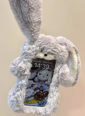 可爱毛绒长耳朵灰色兔子适用苹果14手机壳iPhone17ProMax新款12防摔17pro硅胶11女款14个性创意15日韩保护套