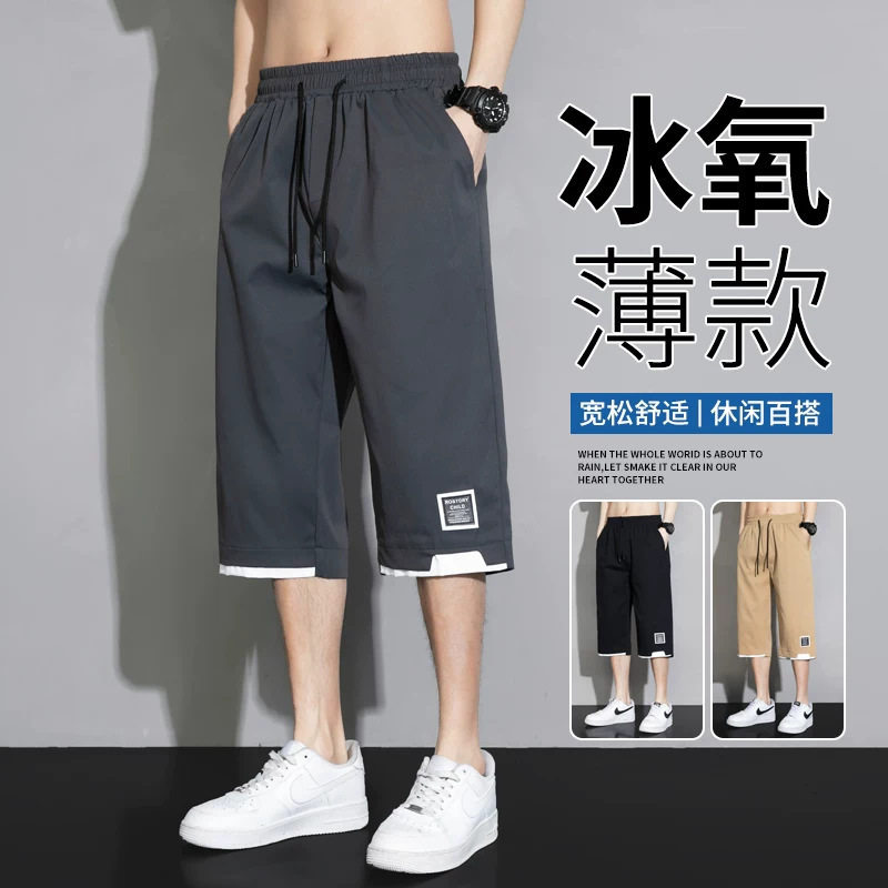 夏天八分8六7短裤夏季男生薄款休闲裤