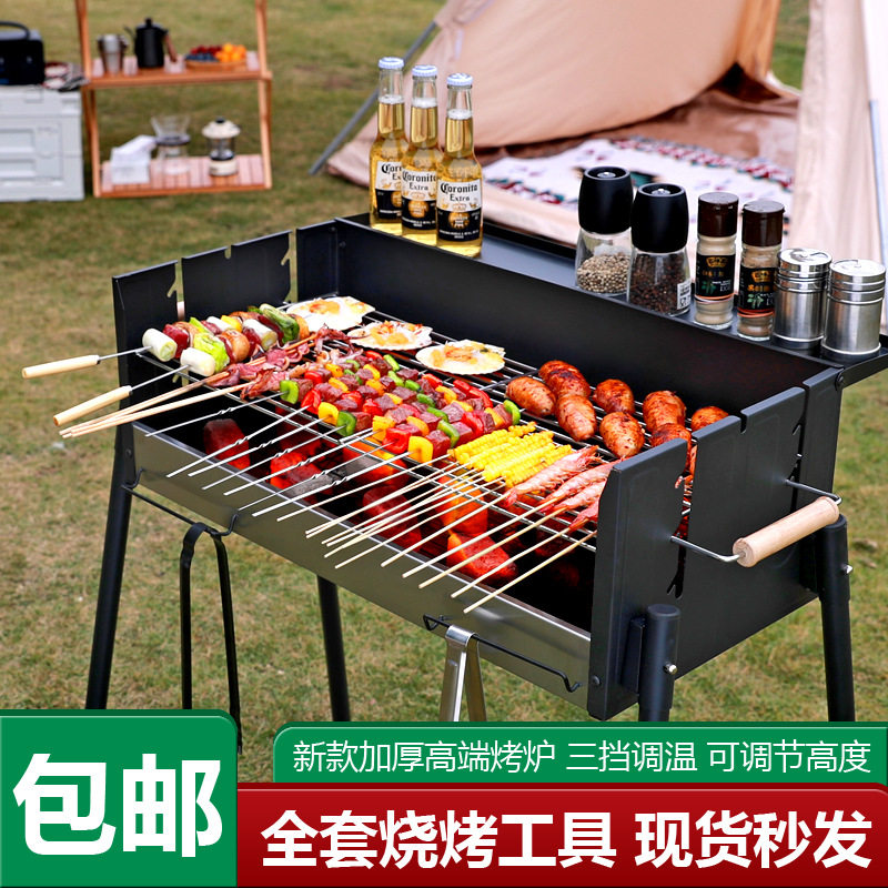 2026烧烤炉家用大号加厚烧烤架户外露营无烟烤肉庭院便携烤串炉子