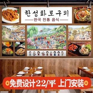 韩式 饰韩文海报韩国烤肉烧烤店墙纸 修餐厅韩餐店装 料理壁纸复古装