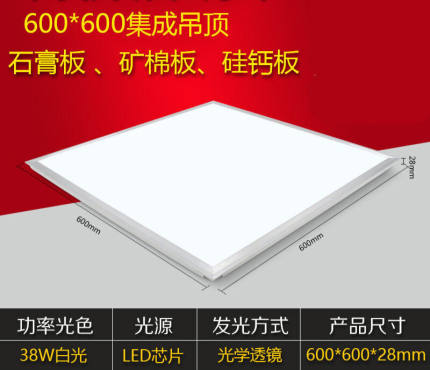 平板灯600x600集成吊顶60x60led格栅灯600600石膏板600*600【中】