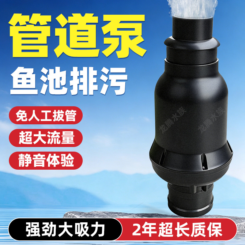 富久河鱼池管道泵锦鲤池大流量吸污泵拔管仓低吸抽水自动排污泵