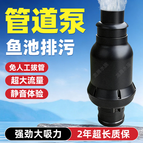 富久河鱼池管道泵锦鲤池大流量吸污泵拔管仓低吸抽水自动排污泵