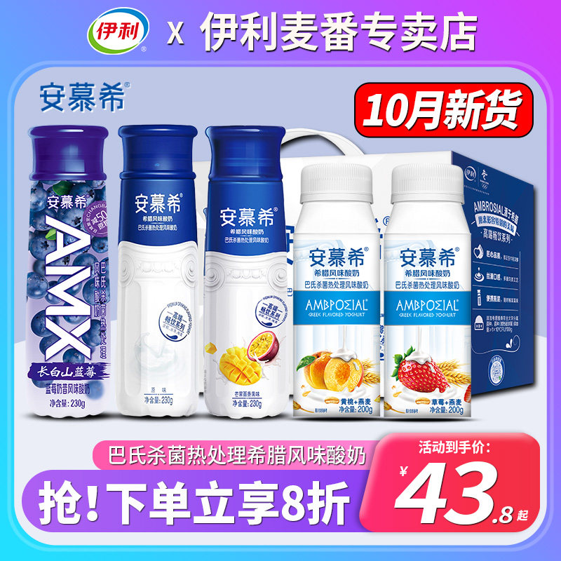伊利高端安慕希希腊风味酸奶整箱批发特价草莓黄桃燕麦原味酸牛奶怎么样,好用不?