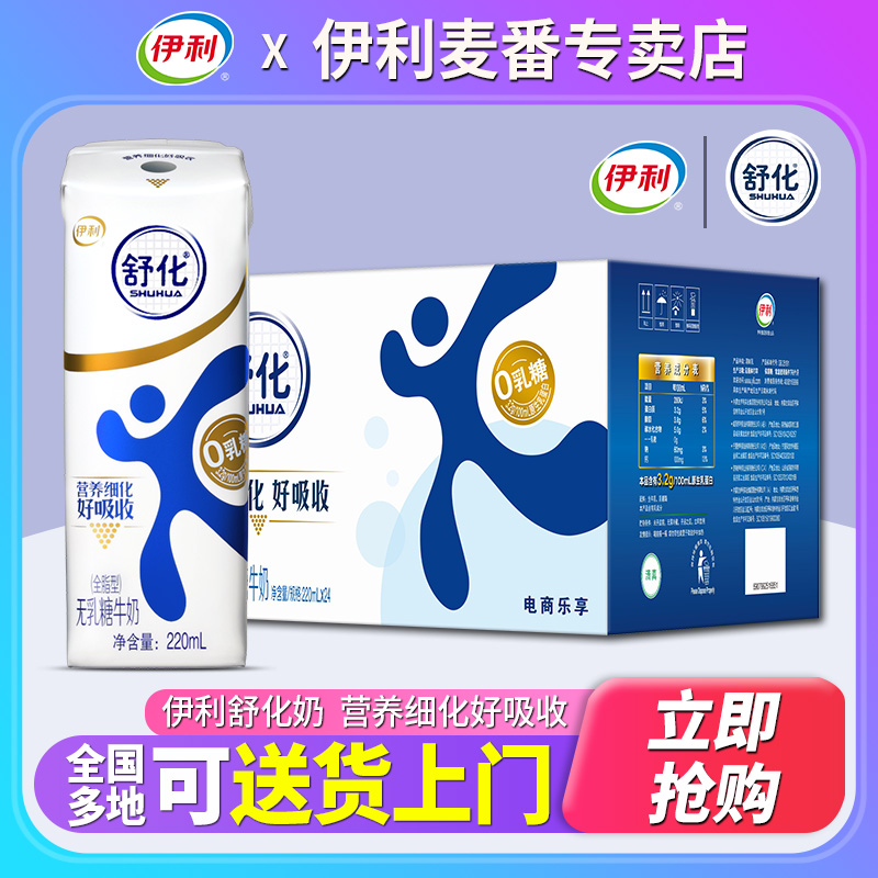滯ȫ֬ţ220ml*24- 1ȫ֬滯220ml*2467.9Ԫ