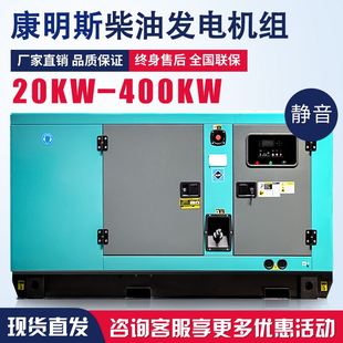 康明斯30kw柴油发电机组 100千瓦静音全自动低油耗全铜无刷