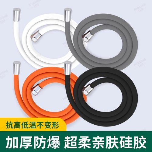 硅胶花洒软管防爆淋浴管喷头通用连接管热水器水管浴霸出水管配件