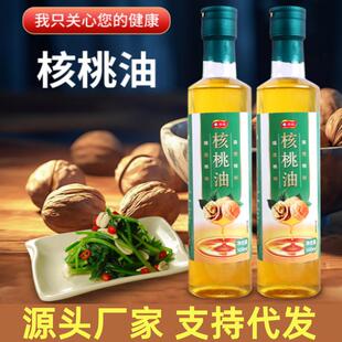 纯核桃油500毫升瓶装一级压榨食用油可送儿童婴儿宝宝辅食食谱