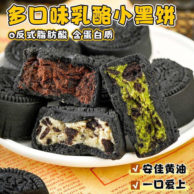 多口味黄油乳酪月饼中秋礼