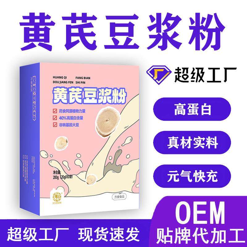 豆浆粉 黄芪党人参元气速溶豆粉特惠 营养早餐蛋白原味黄芪豆浆粉,保健食品/膳食营养补充食品,定制营养补充剂,淘宝优惠券,粉丝福利购,淘宝优惠卷