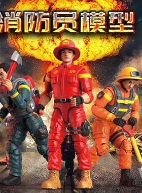 星荣兵团玩具批发军事兵人模型可动消防队消防车消防套装致敬英雄