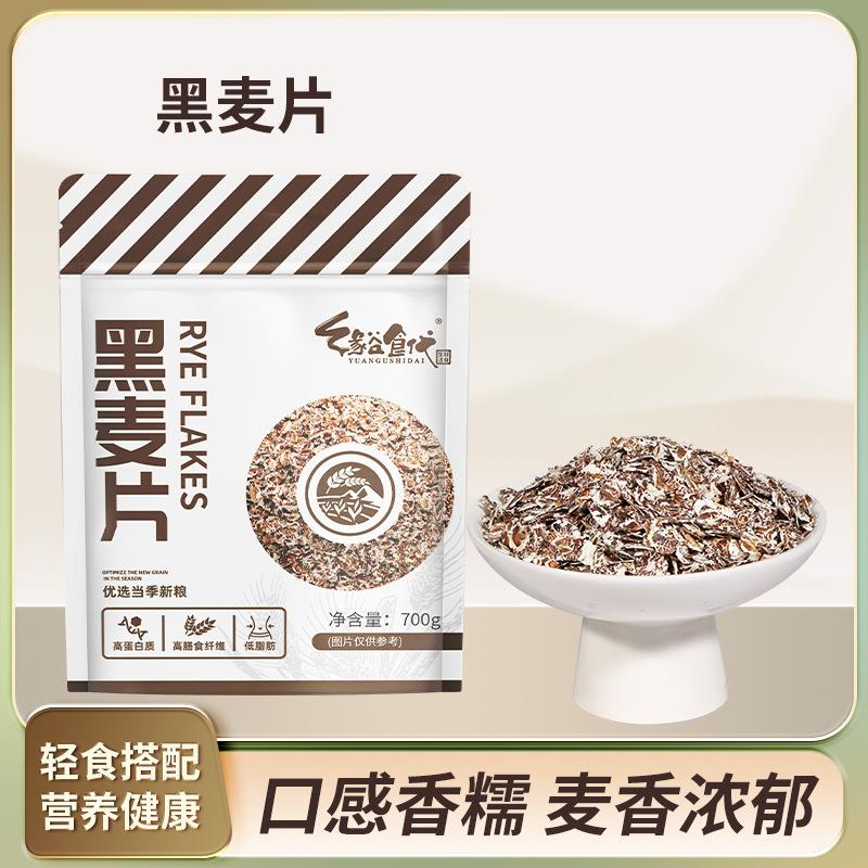 缘谷食代高纤黑燕麦片餐即