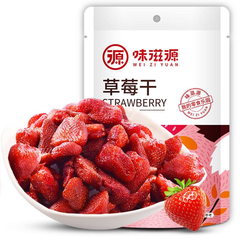 草莓干45g袋网红肉果脯水