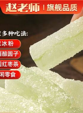 赵老师根兴冬瓜糖批发零食包装蜜饯食品馅料整箱果脯代发冬瓜丁