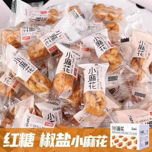 小麻花250g独立包装中式