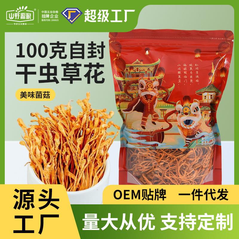 黄花菜100克真空包装新米