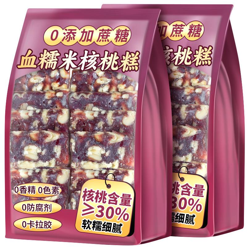 血糯米核桃糕紫切老式传统