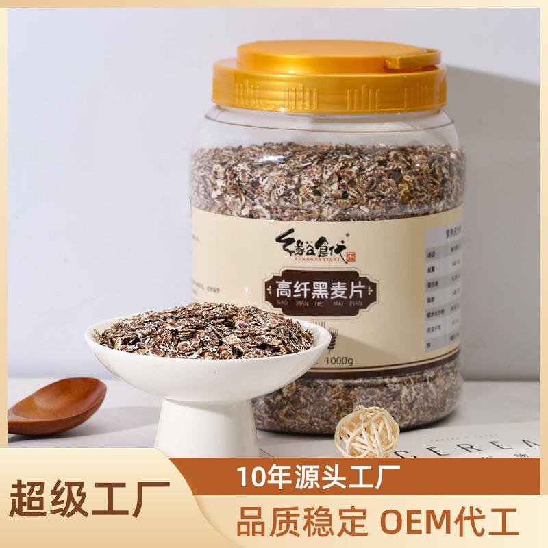 罐装即食熟黑麦片代餐高纤