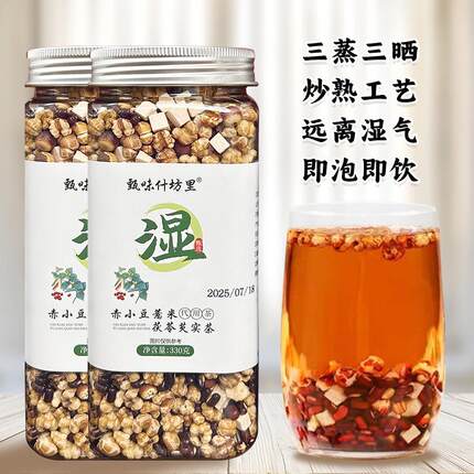 赤小豆薏米芡实茯苓茶独立包装真材实料无添加天然健康泡水养生茶
