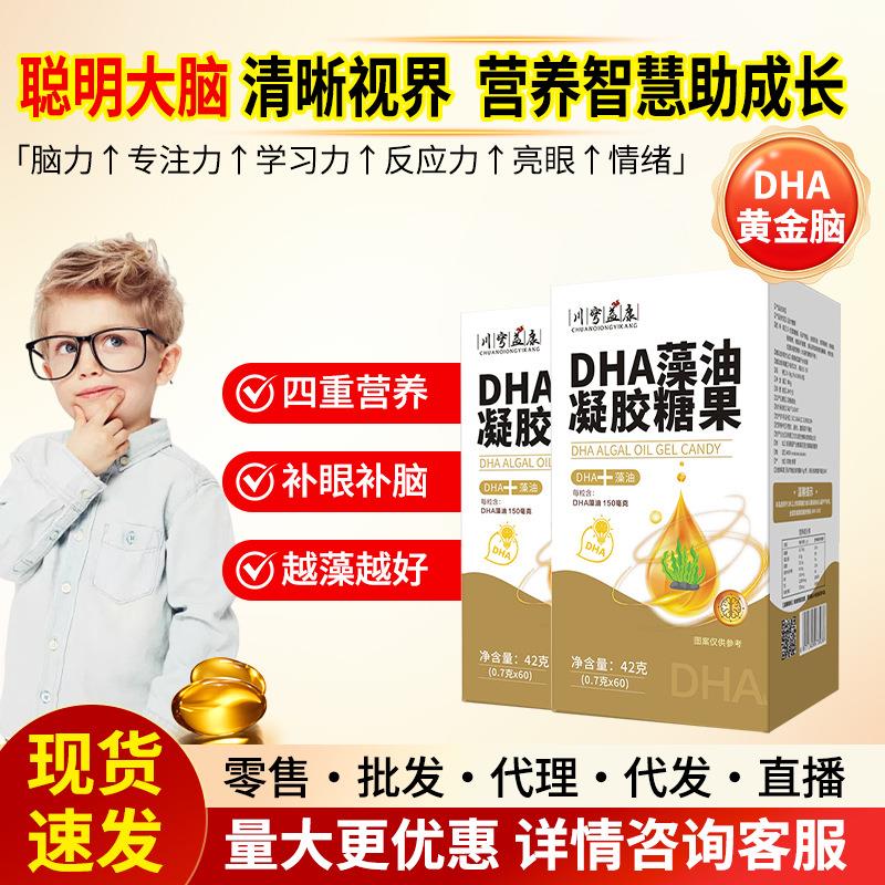 DHA藻油凝胶糖果 现货成人记忆亚麻籽核桃油抖快直播60粒凝胶糖果