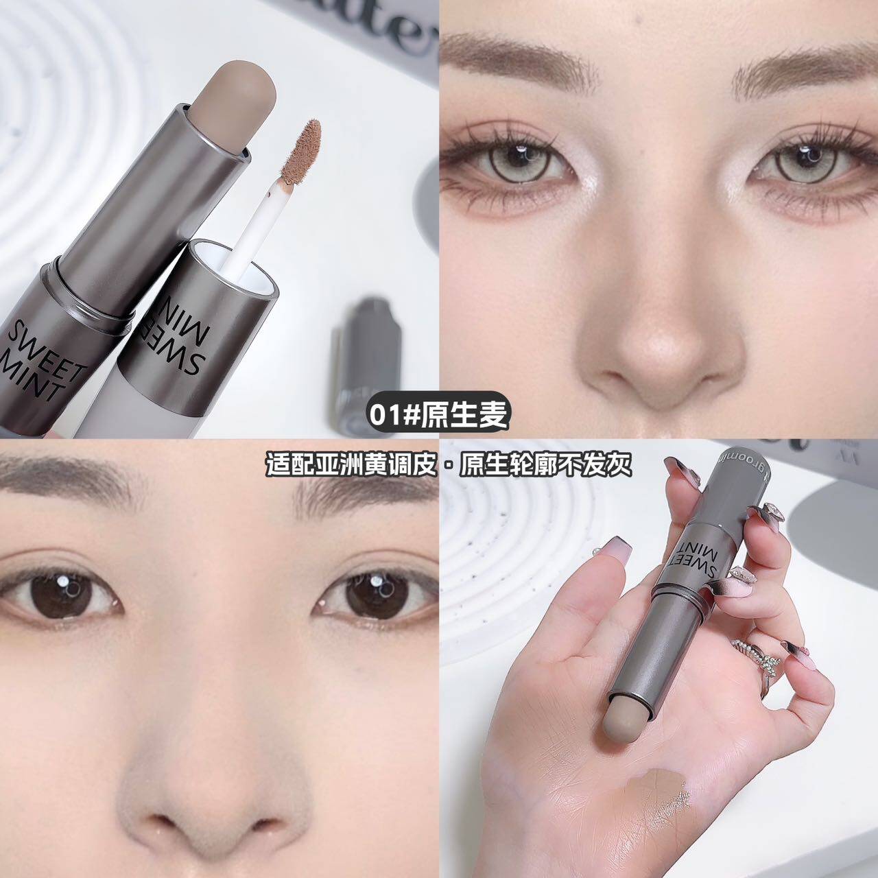 thumbnail for Sweet Mint Dual Effect Contouring Stick Contouring Liquid Paste Moisturizes and is easy to push away natural three-dimensional shadows and is friendly to novices
