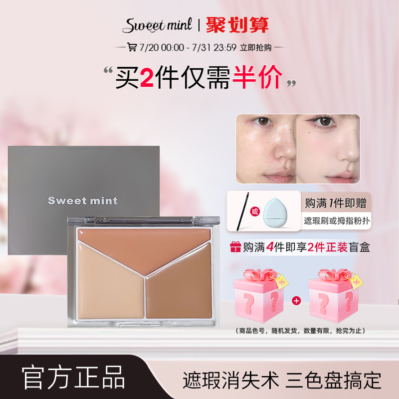 ɫ sweet mint ɫ14.84Ԫ2(7.42Ԫ/)
