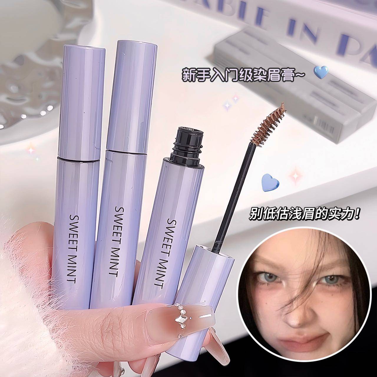 sweet mint柔雾波浪染眉膏立体自然防水不脱色持久野生眉螺旋眉刷,彩妆/香水/美妆工具,眉笔/眉粉/眉膏,淘宝优惠券,粉丝福利购,淘宝优惠卷