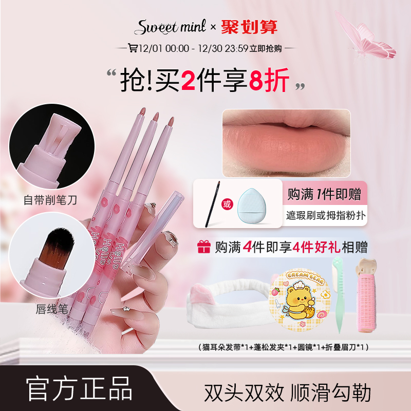 Helloya雾感唇线笔双头