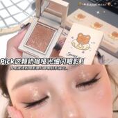 sweet mint揉揉多用粉眼影腮红温柔软糯透哑光细闪奶咖色日常百搭