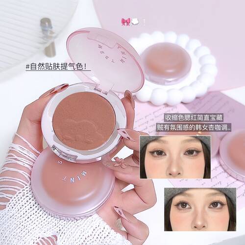 SWEET MINT奶芙糯糯腮红泥收缩色腮红自然裸妆不易脱妆显气色日常
