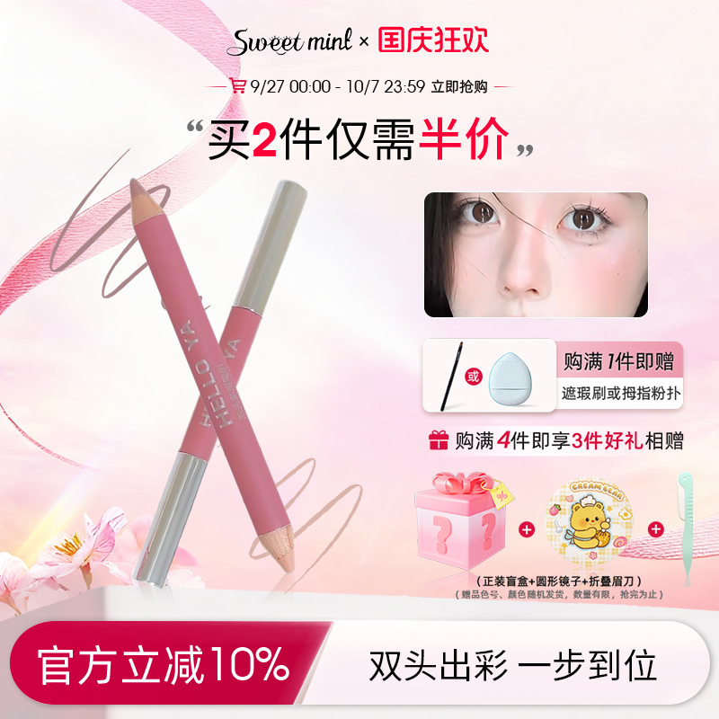 Helloya双头腮红多用笔修容笔