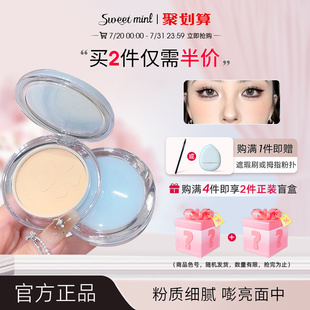 mint单色高光粉膨胀色哑光雾感修容提亮面中泪沟黑眼圈平价 sweet