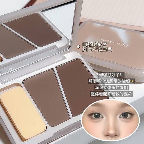 sweetmint双色修容盘立体鼻影