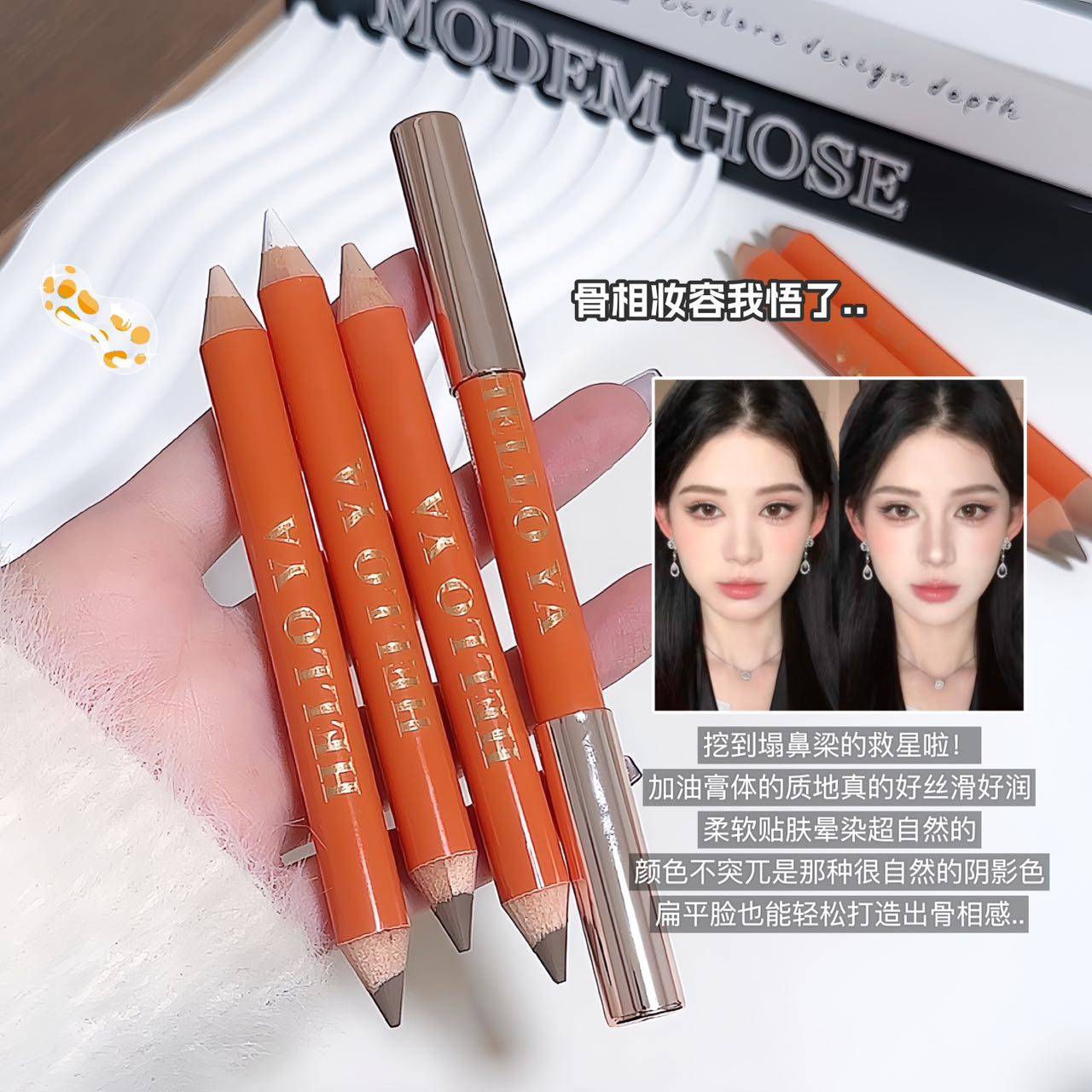 Helloya双头修容笔立体骨相修颜软糯丝滑膏体提亮修容鼻侧影贴肤1,彩妆/香水/美妆工具,阴影,淘宝优惠券,粉丝福利购,淘宝优惠卷