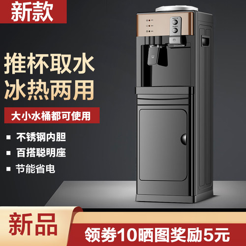 立式热水器饮水机米立尔