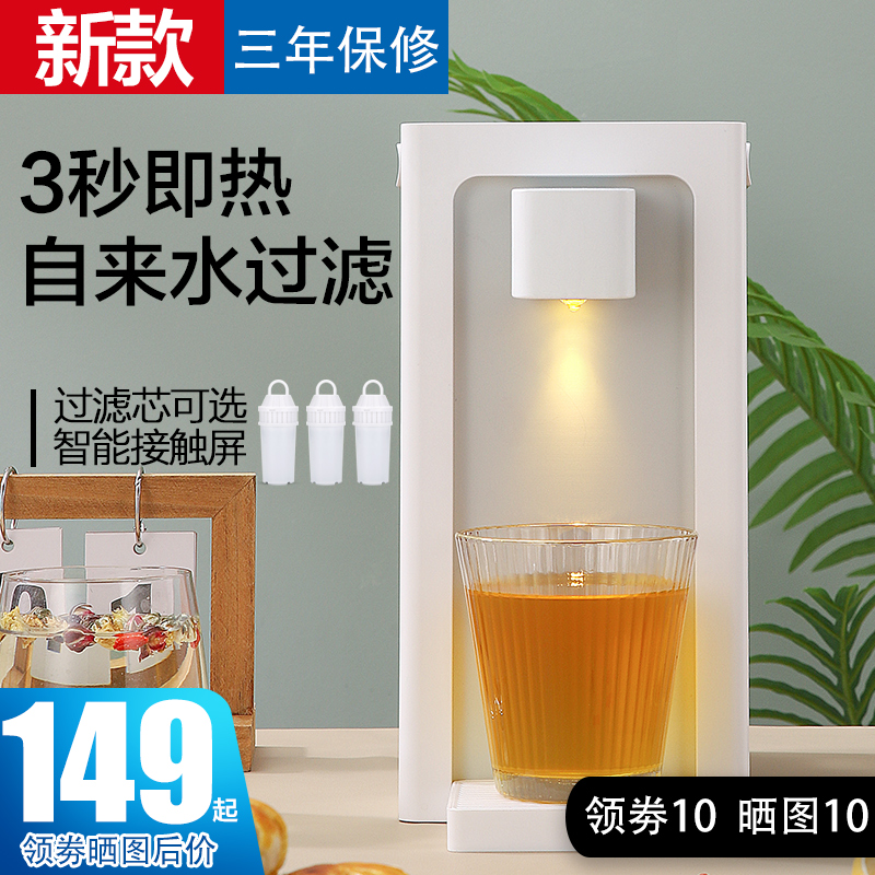 即热式饮水机家用全自动智能小型净水即热一体台式桌面迷你净饮机