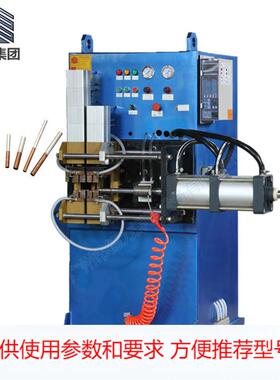 UN3系列铜铝管碰焊机厂家生产销售 耐压铜铝接头碰焊机销售