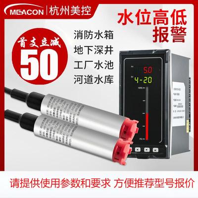 美控P260投入式水位计4-20mA静压式液位压力变送器 投入式液位计