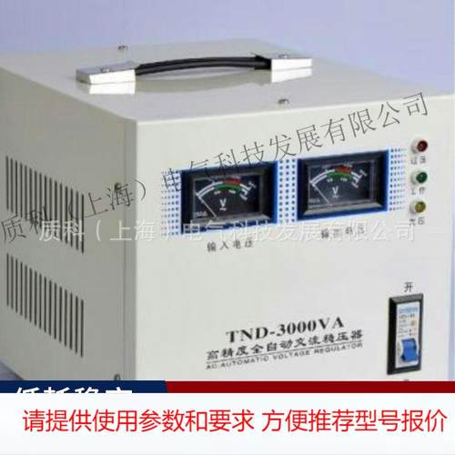 3KVA家用稳压电源3000va单相高精度全自动交流稳压器用于空调冰箱