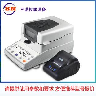 301S塑料颗粒固体含水率仪 厂家直供 台式 快速卤素水分测定仪