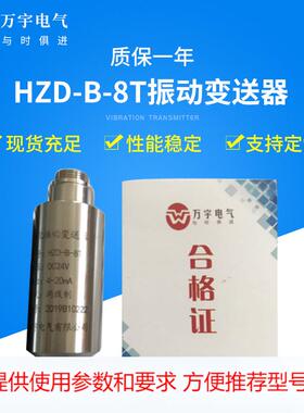 CZ891 YD9200A CT-6 GE-ZDT-F 一体化振动变送器 传感器 现货