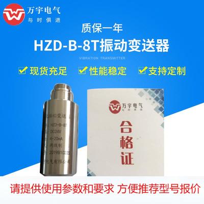 CZ891 YD9200A CT-6 GE-ZDT-F 一体化振动变送器 传感器 现货