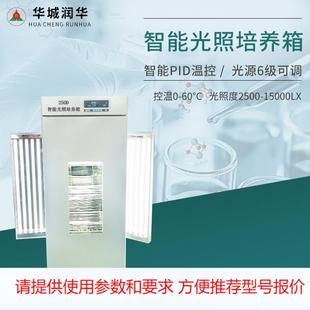 250D智能光照培养箱植物培养箱种子发芽箱 恒温恒湿箱人工气候箱