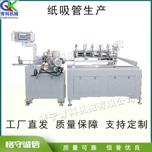 工业级纸吸管制造设备奶茶咖啡吸管制作机不锈钢型吸管成型机