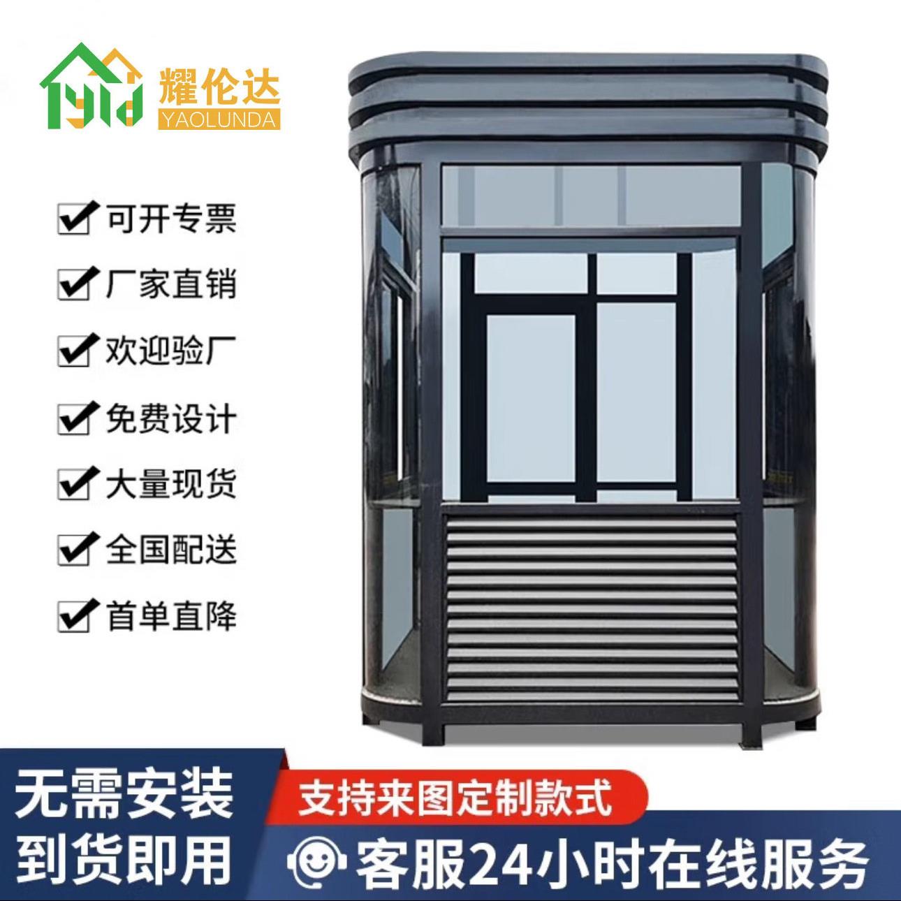 岗亭保安亭户外可移动门卫值班室活动房成品停车场收费值班岗亭