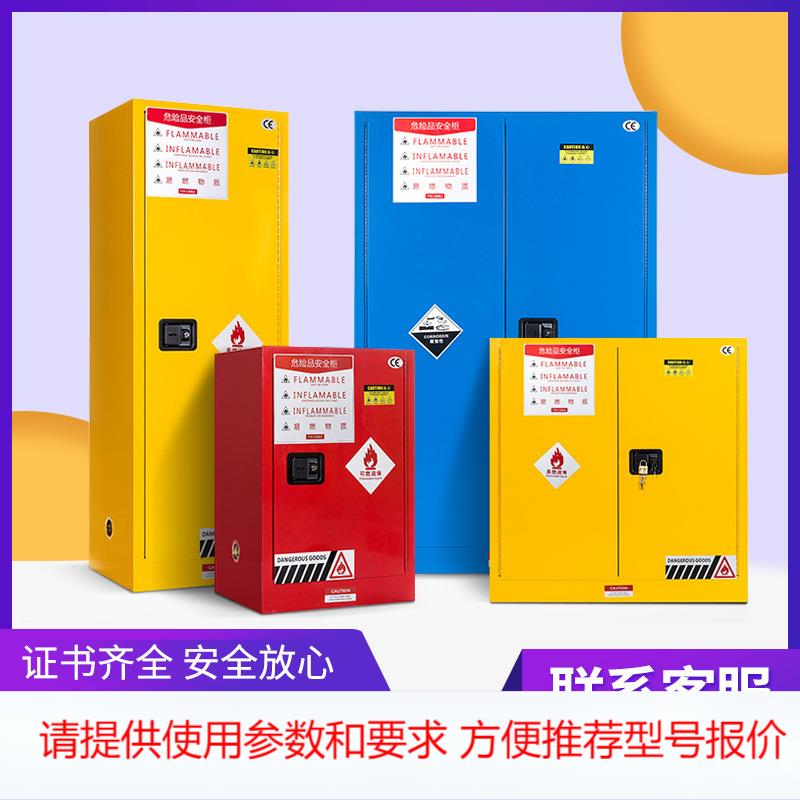 危化品储存柜易燃易爆防火柜防爆柜化学品安全柜实验室工业防爆柜
