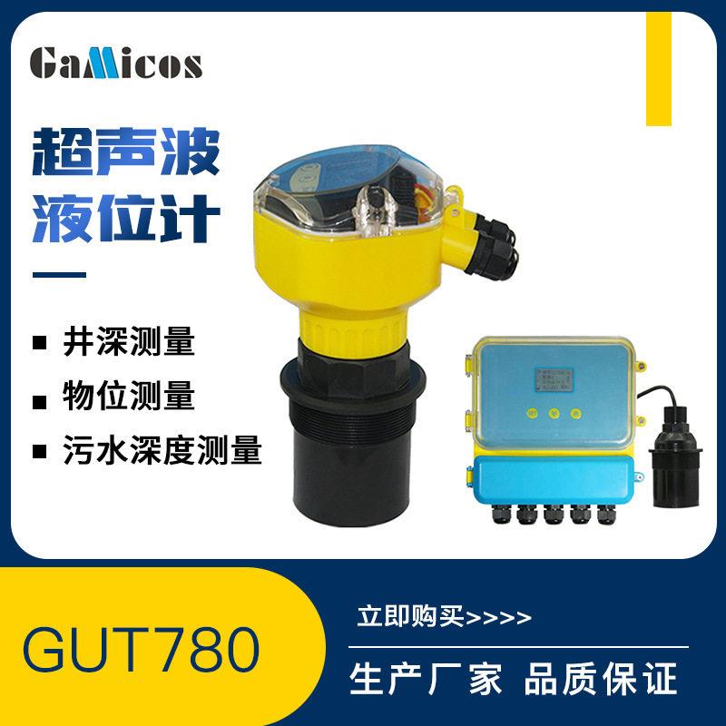 4-20mA分体式超声波液位计消防水池液位变送器传感器精度非接触